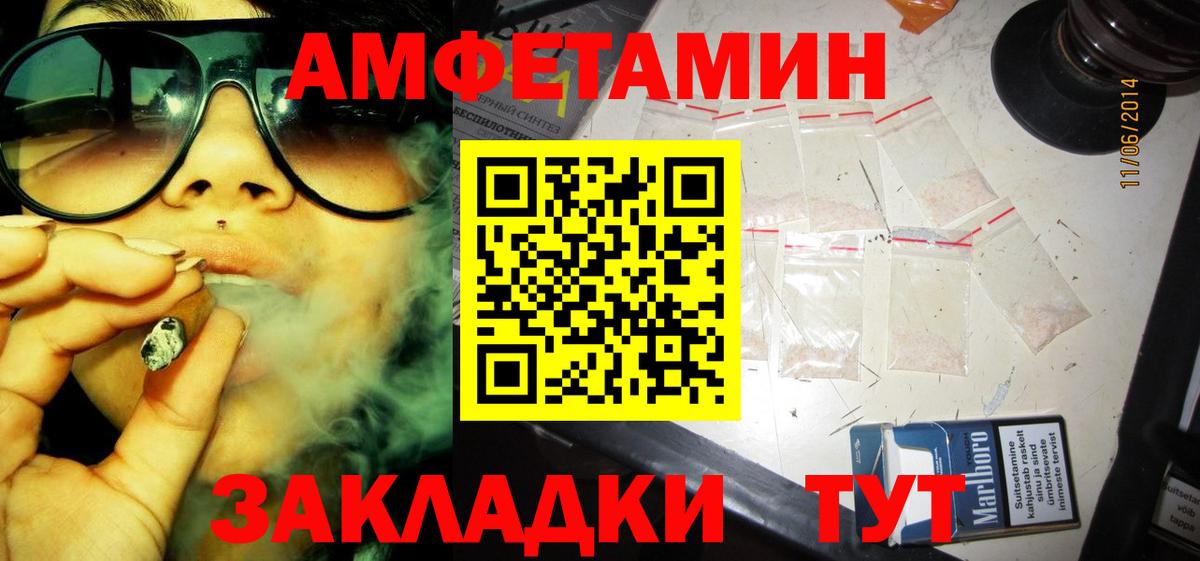 АМФЕТАМИН  Amphetamine 98%  Вход с VPN  Полевской 