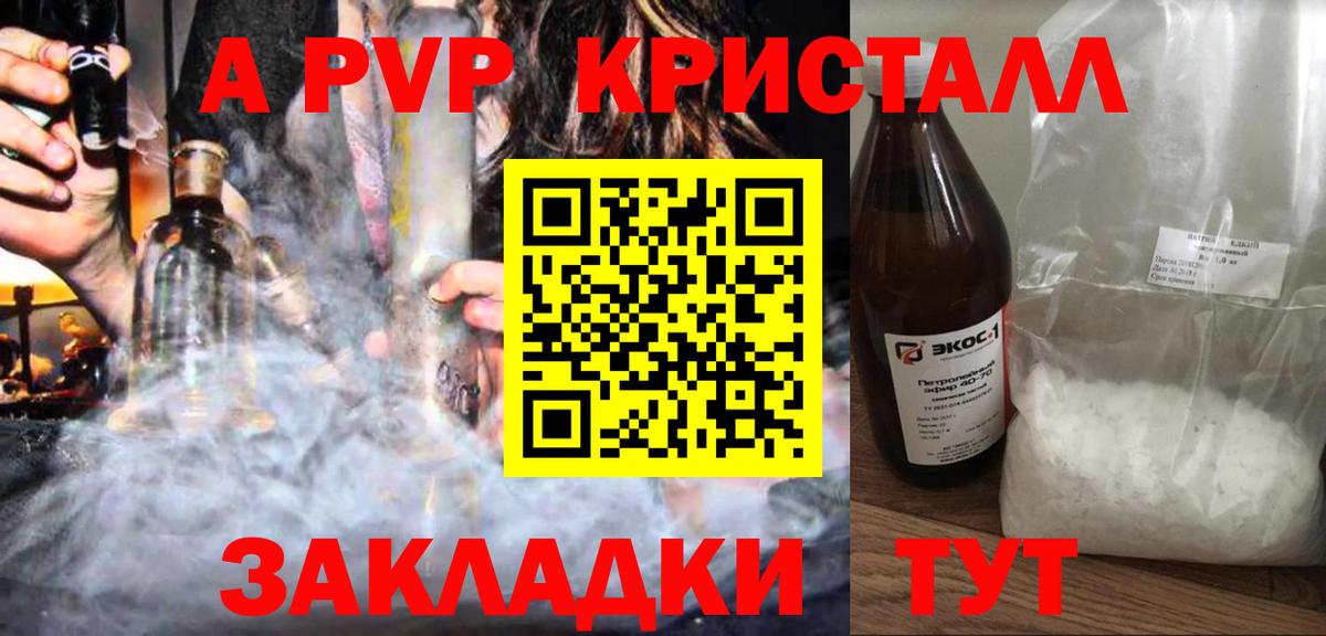 Альфа ПВП Crystall Полевской