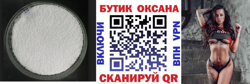 Бутират Butirat  Полевской 