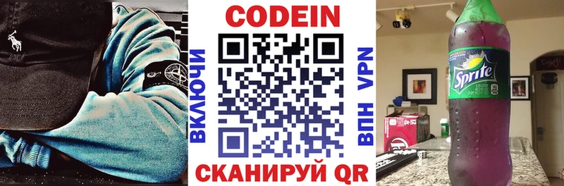 гидра зеркало  Полевской  Codein напиток Lean (лин)  закладка 
