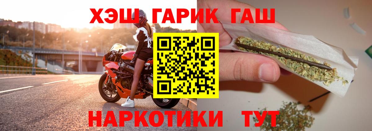 Полевской  ГАШИШ ice o lator  Гашиш Ice-O-Lator  хочу наркоту  Вход с VPN 