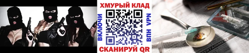 Героин VHQ площадка Telegram Полевской KRAKEN
