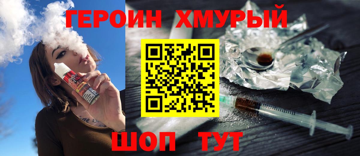 Полевской  ГЕРОИН герыч  Вход с VPN 