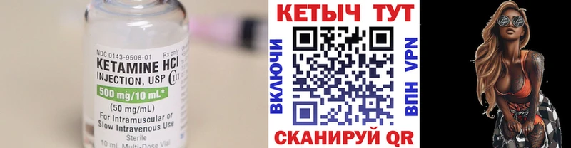 КЕТАМИН VHQ  купить наркотик  Полевской 