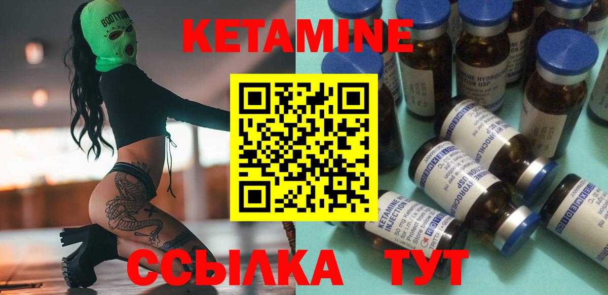 Полевской  Кетамин VHQ  Вход с VPN 