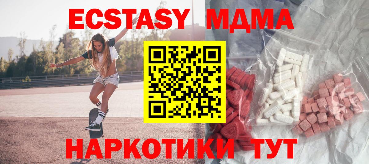 MDMA кристаллы  MDMA кристаллы  Полевской  MDMA  Вход с VPN 