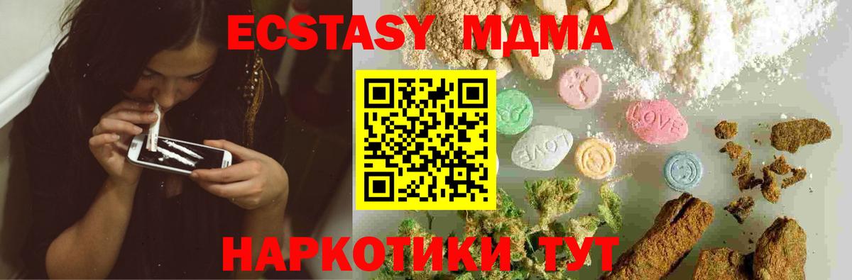 МДМА кристаллы Полевской