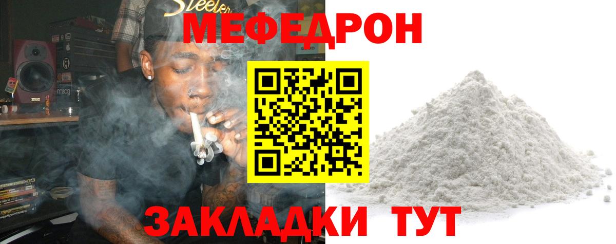 Меф mephedrone  Мефедрон mephedrone  Мефедрон  Полевской  Вход с VPN 