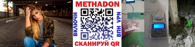 МЕТАДОН VHQ  наркошоп  Полевской 