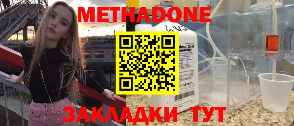 Полевской  Метадон белоснежный  Вход с VPN 