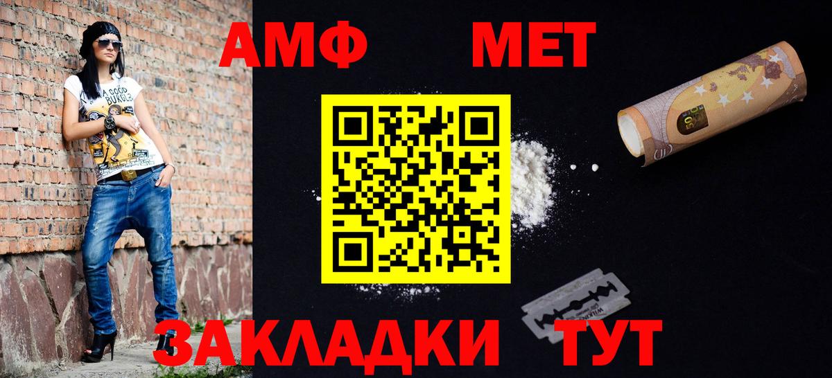 Полевской  МЕТАМФЕТАМИН пудра  Вход с VPN 