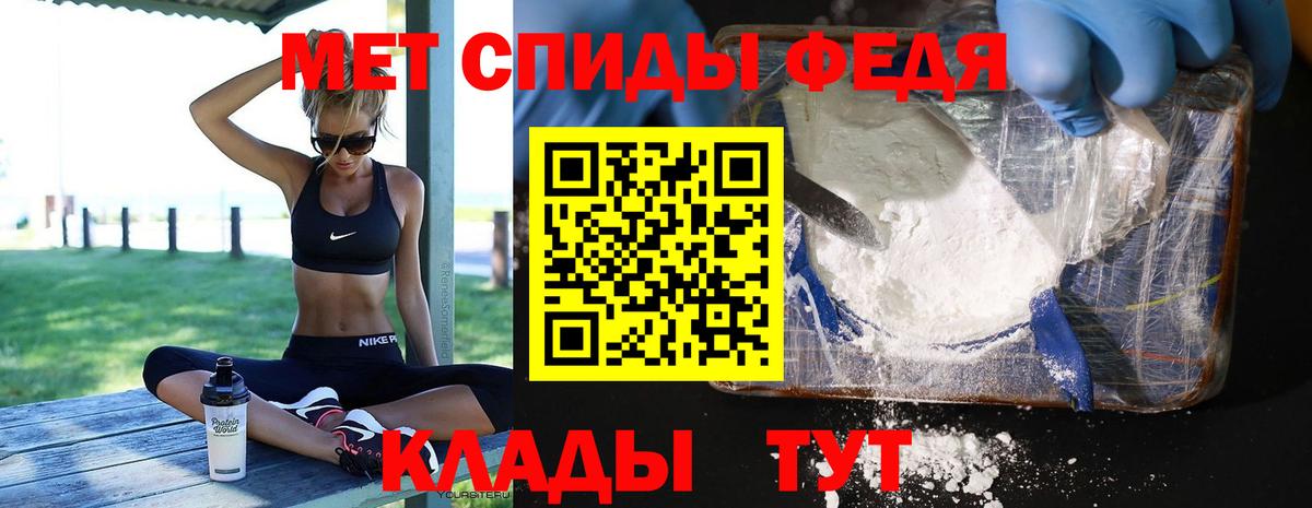 Метамфетамин Methamphetamine Полевской