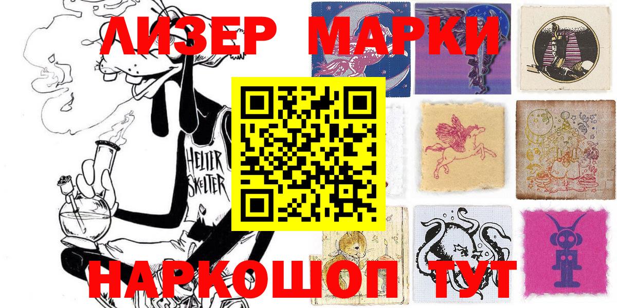 Марки 25I-NBOMe  Вход с VPN  Полевской  Марки N-bome 1500мкг 