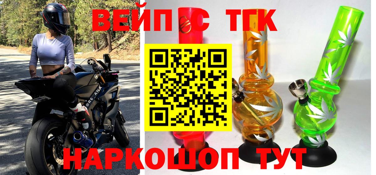 Полевской  Дистиллят ТГК вейп  ТГК вейп  Вход с VPN 