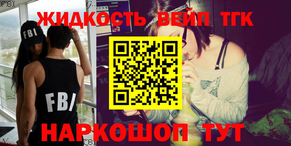 ТГК THC oil Полевской