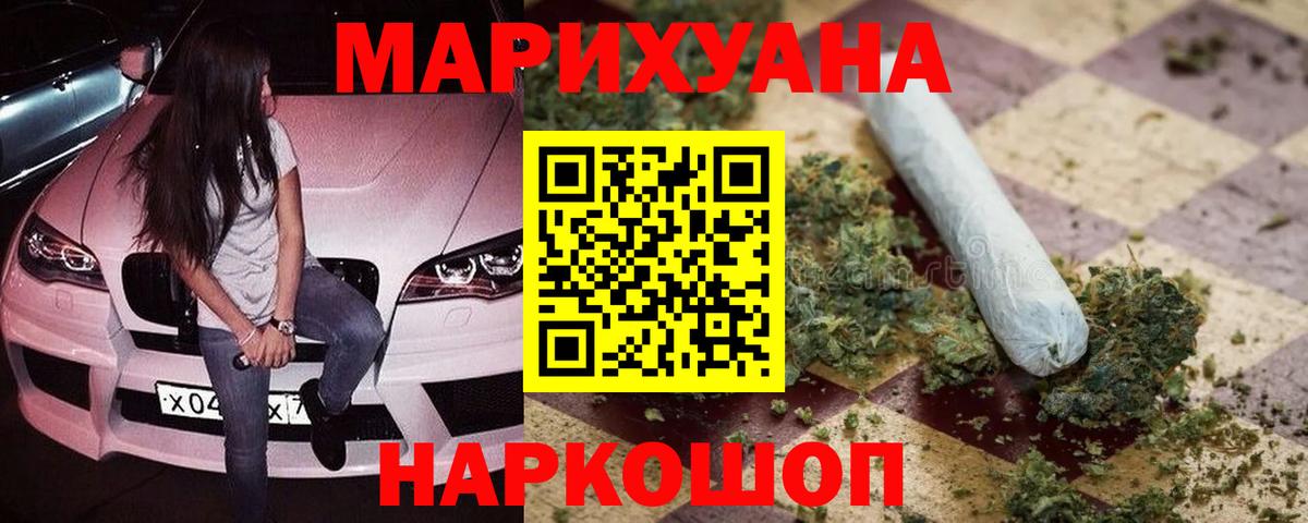 Бошки марихуана White Widow  Вход с VPN  МАРИХУАНА LSD WEED  Бошки Шишки SATIVA & INDICA  Полевской 