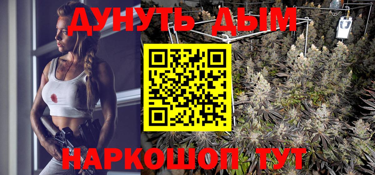 Марихуана THC 21% Полевской